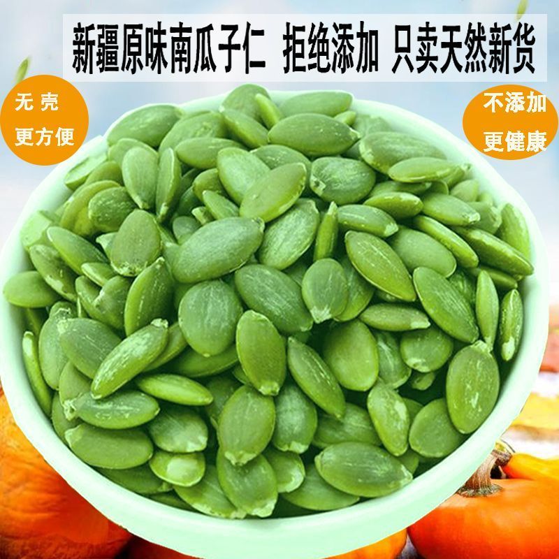新货南瓜子仁散装去壳烘焙原味香酥去皮南瓜子仁批发一件代发