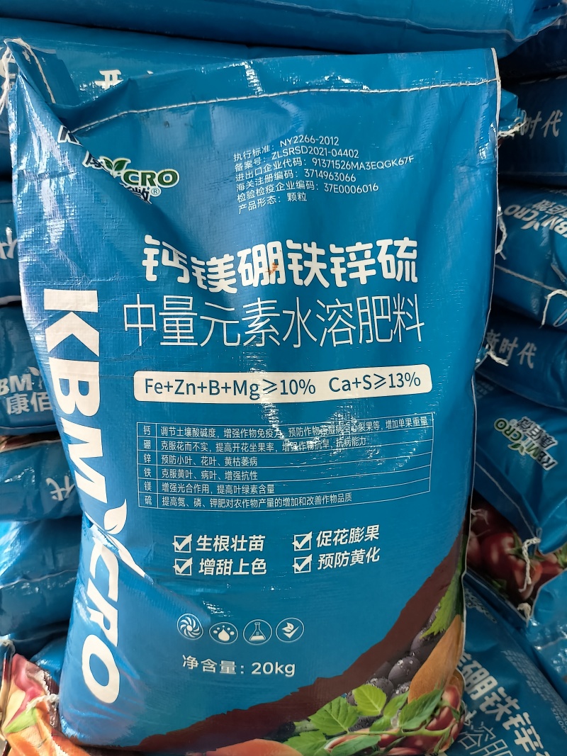 中微量元素水溶肥含钙镁硼锌铁硫，生根壮苗增甜上色预防黄化