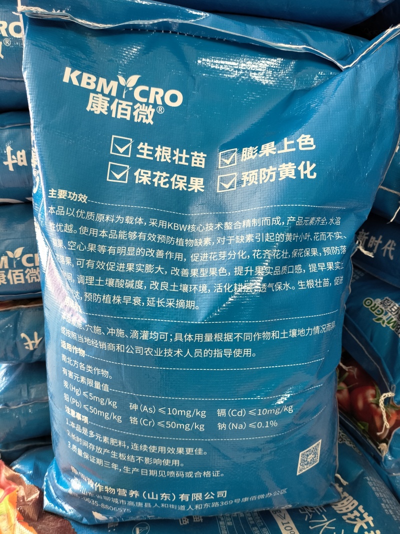 中微量元素水溶肥含钙镁硼锌铁硫，生根壮苗增甜上色预防黄化