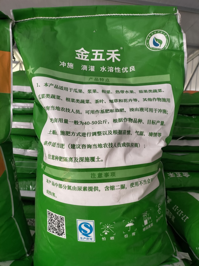 辉隆17-17-17全水溶复合肥