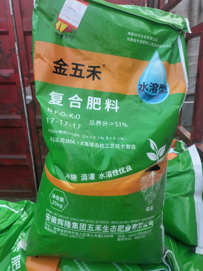 辉隆17-17-17全水溶复合肥