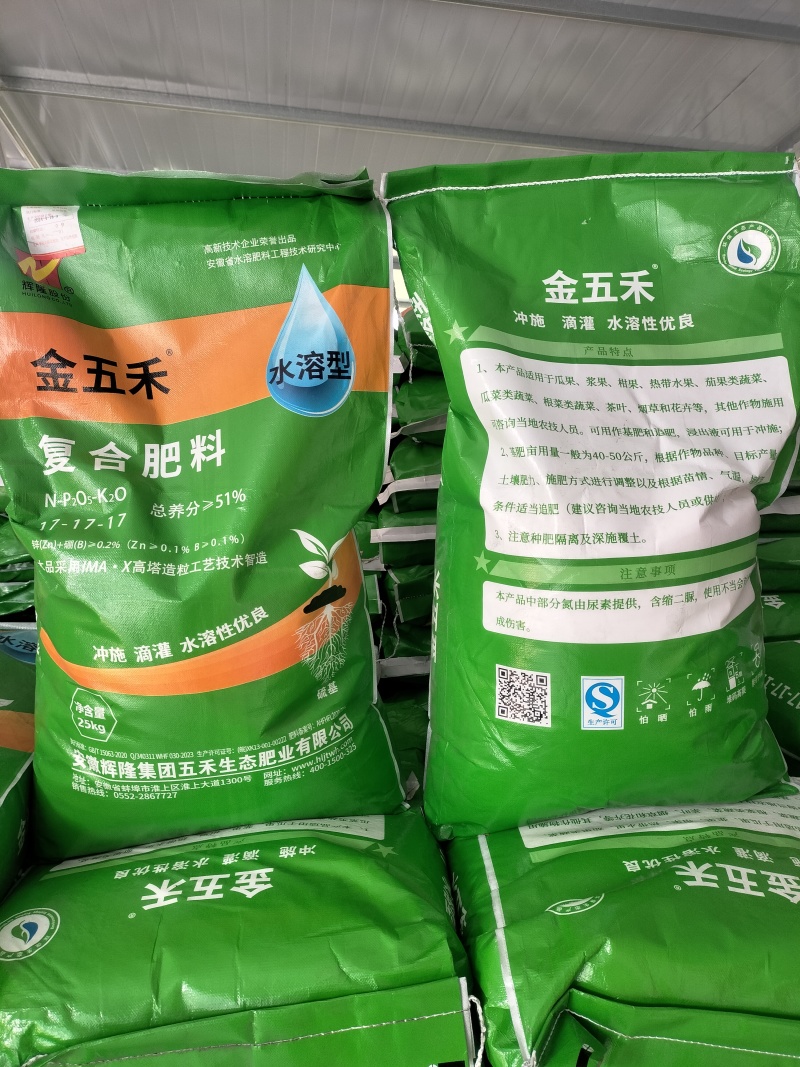 辉隆17-17-17全水溶复合肥