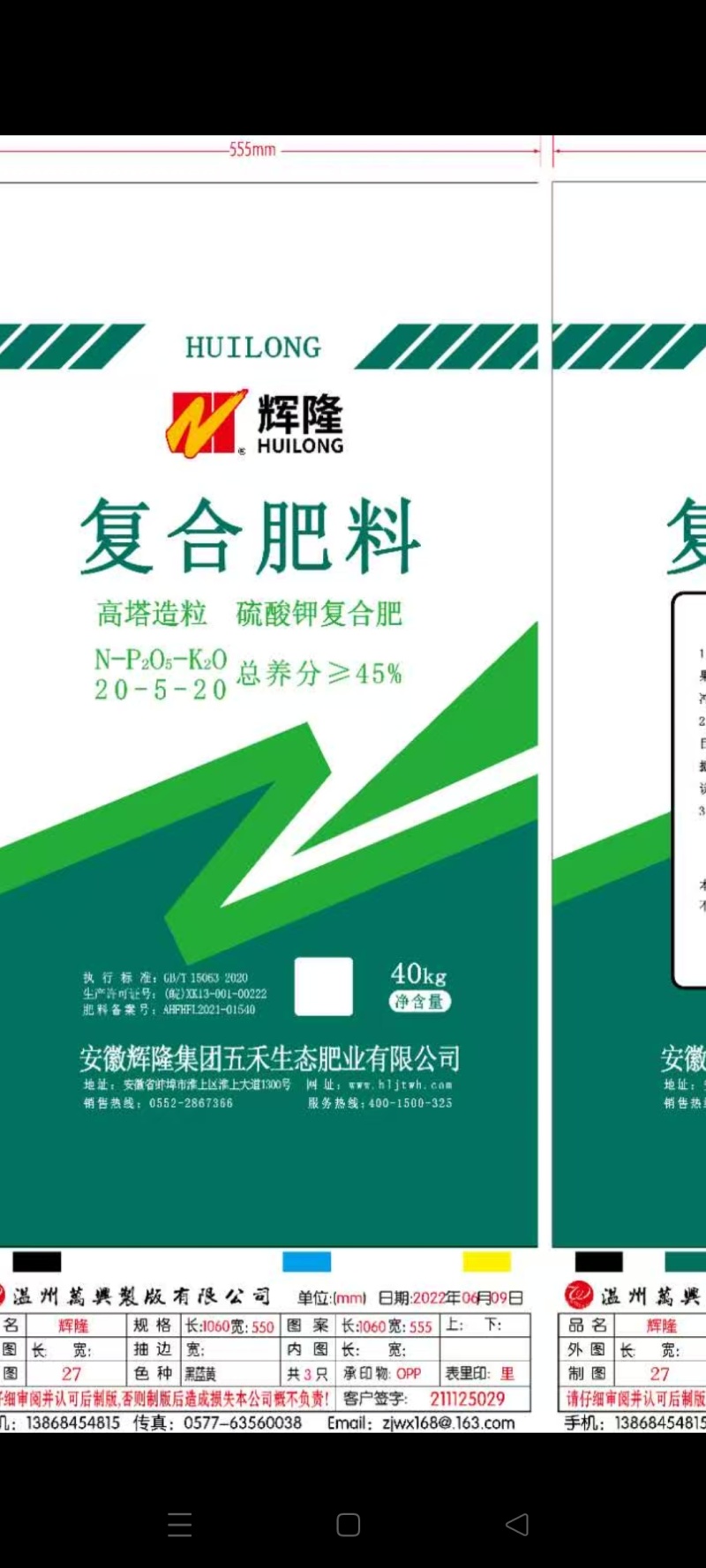 辉隆高塔造粒高氮高钾硫酸钾复合肥