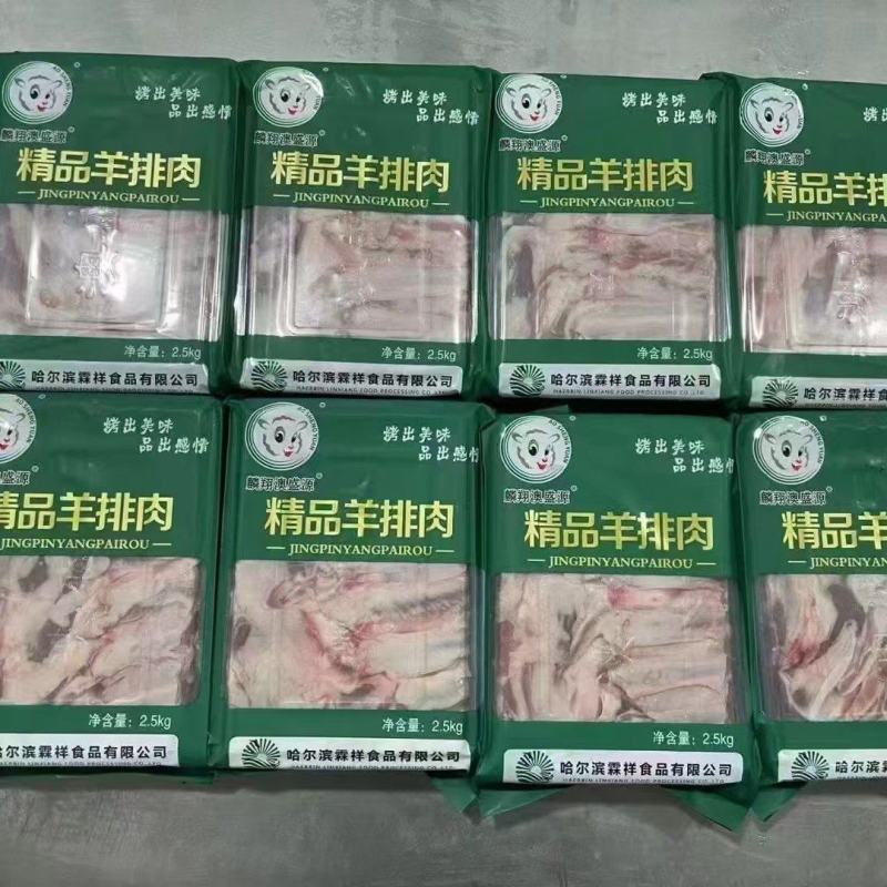 羊排肉