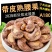 紫衣带皮腰果盐焗2026新货越南特产紫皮大腰果休闲零食
