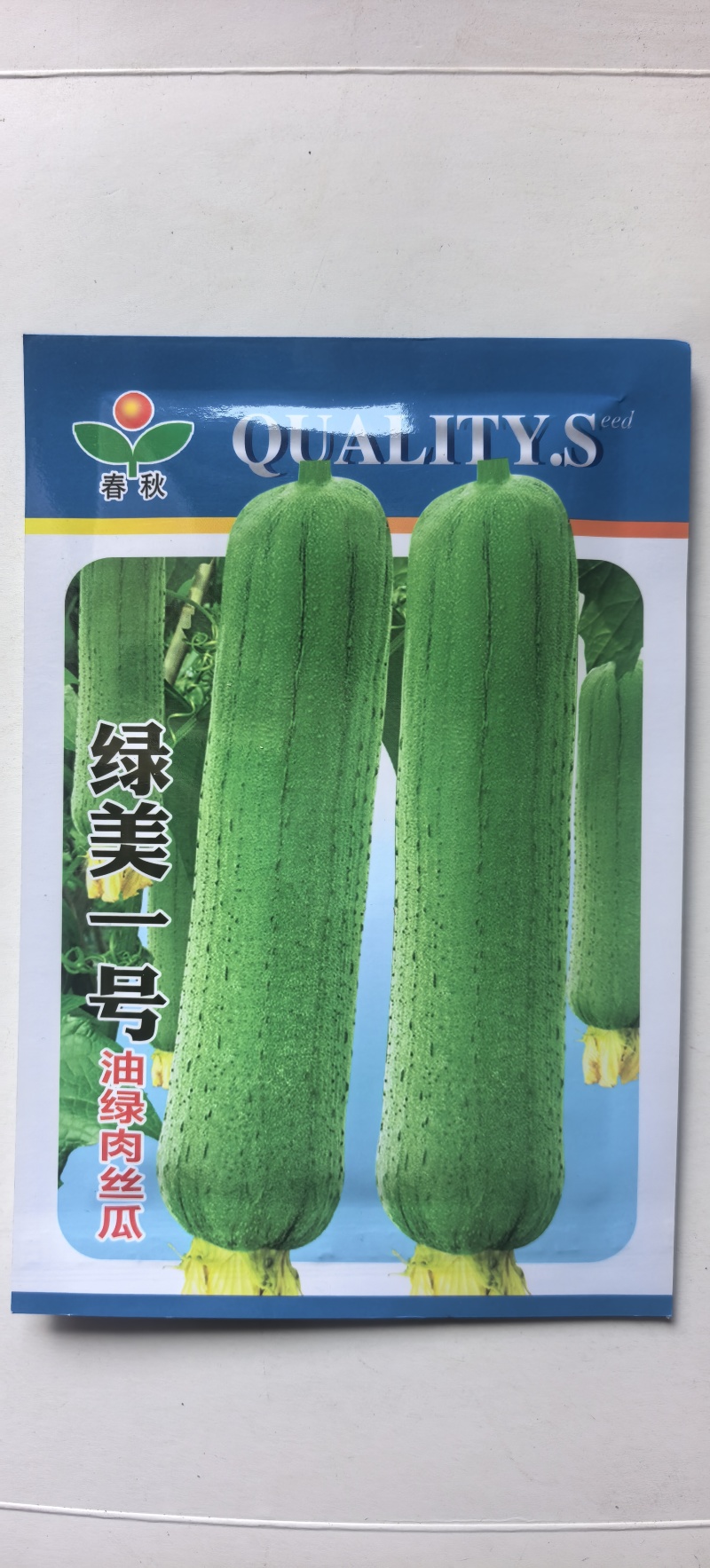 丝瓜种子绿美一号中短棒肉丝瓜瓜形美观顺直油亮光泽好