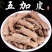 正品五加皮1公斤中药材正宗新鲜五加皮批发自然晒干各种