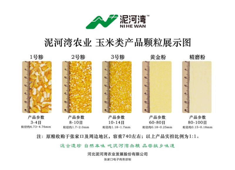 阳原玉米粉工厂直发，全国供应，诚信经营，可视频看货