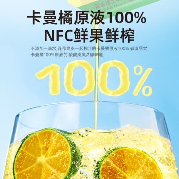 光合力量卡曼橘汁原液15g/条NFC纯果汁维VC水原榨饮料果