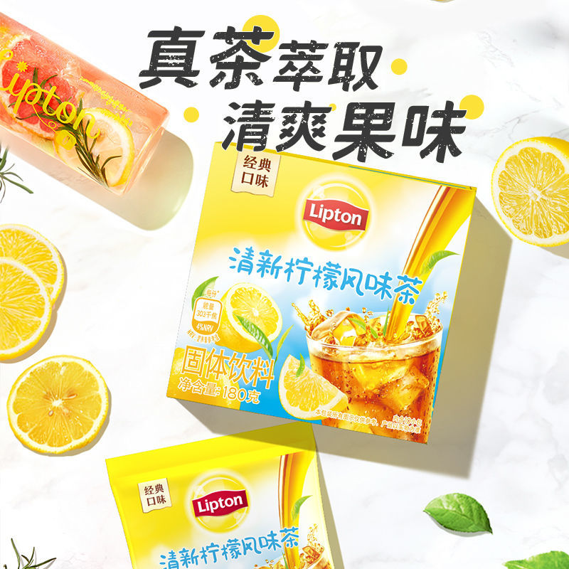 立顿果味冲饮白桃柠檬葡萄冬季果茶速溶冲泡茶粉冲饮果汁西柚组合