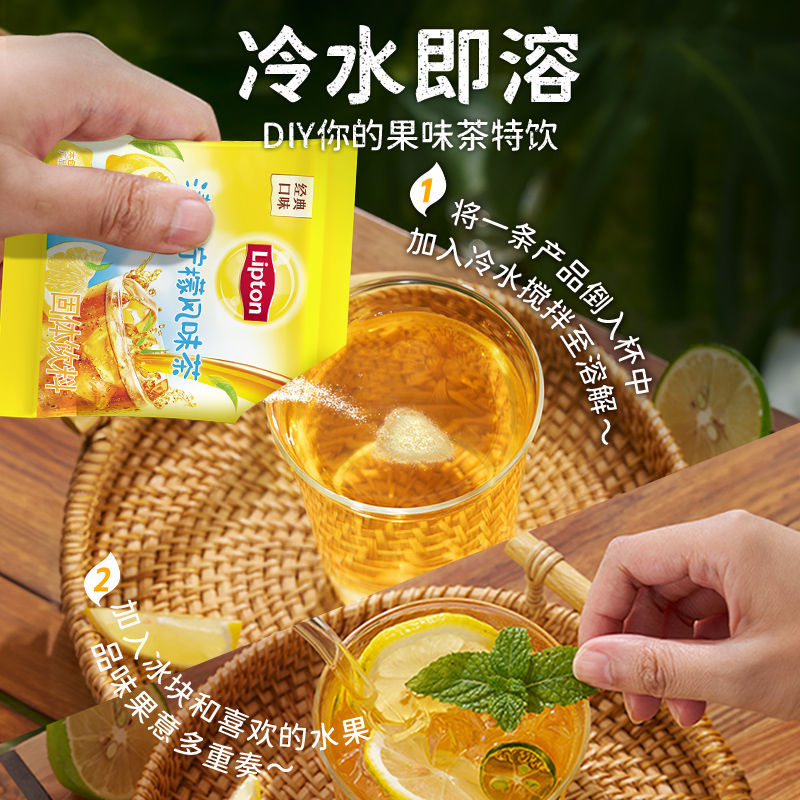立顿果味冲饮白桃柠檬葡萄冬季果茶速溶冲泡茶粉冲饮果汁西柚组合