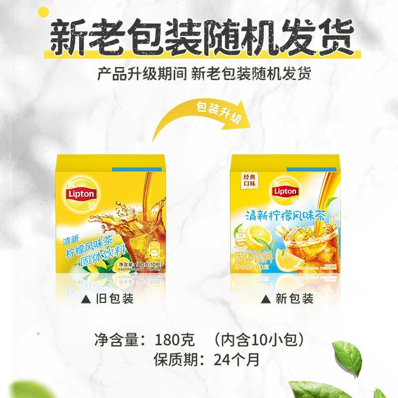 立顿果味冲饮白桃柠檬葡萄冬季果茶速溶冲泡茶粉冲饮果汁西柚组合