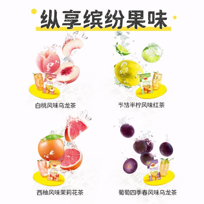 立顿果味冲饮白桃柠檬葡萄冬季果茶速溶冲泡茶粉冲饮果汁西柚组合