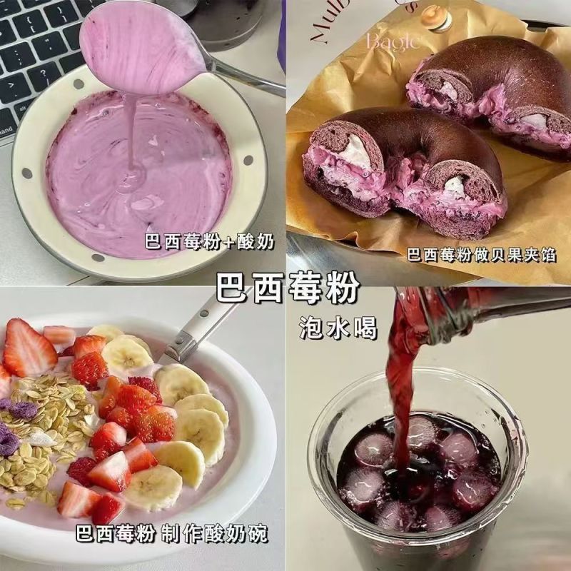 独角兽暴肌巴西莓粉40g配料表干净花青素果蔬汁速溶冲
