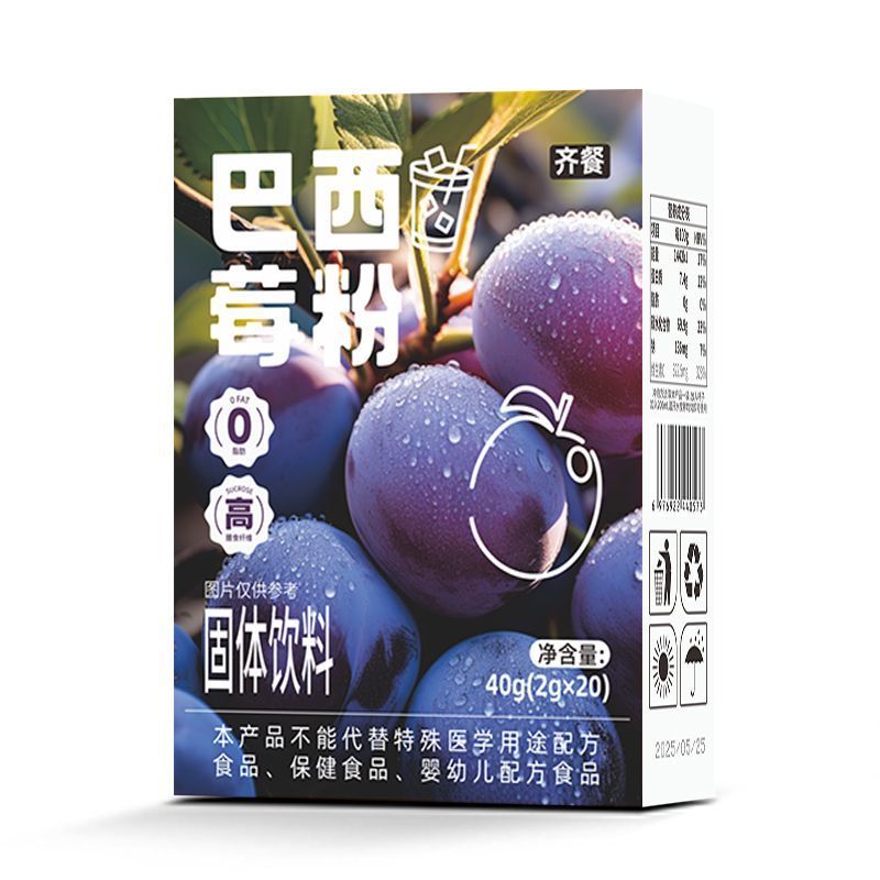 独角兽暴肌巴西莓粉40g配料表干净花青素果蔬汁速溶冲