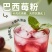 独角兽暴肌巴西莓粉40g配料表干净花青素果蔬汁速溶冲