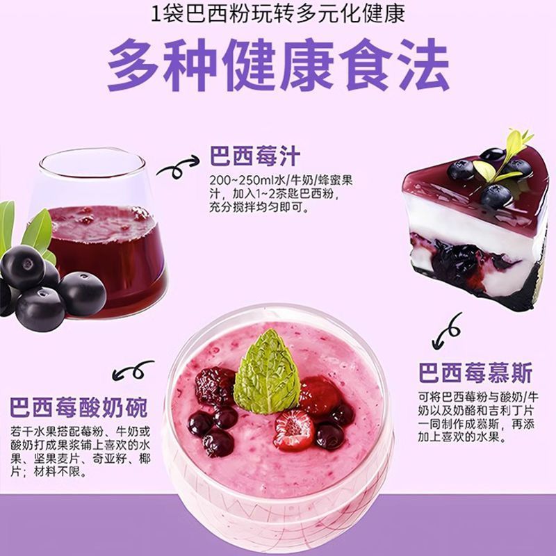 独角兽暴肌巴西莓粉40g配料表干净花青素果蔬汁速溶冲