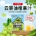 干净配方云雾油柑100%果汁烧烤火锅解腻正宗油柑整箱12盒