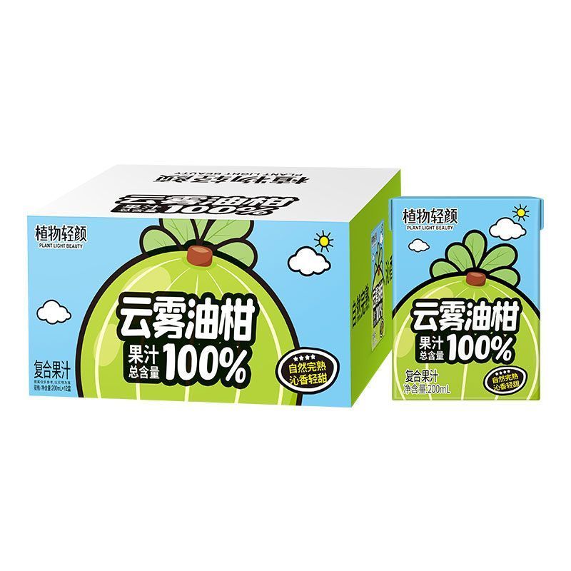 干净配方云雾油柑100%果汁烧烤火锅解腻正宗油柑整箱12盒