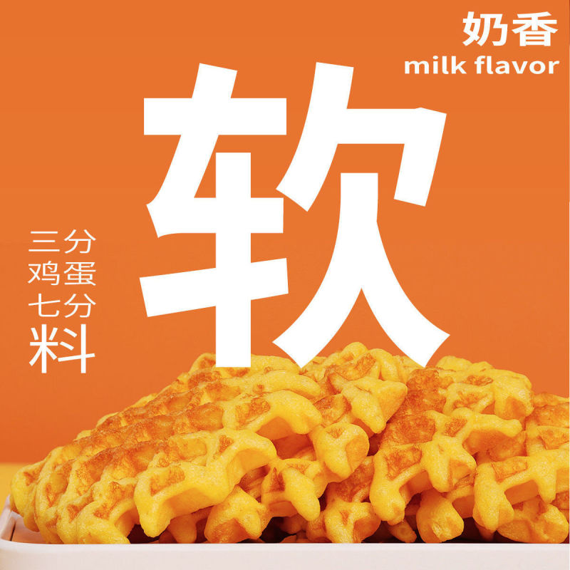 回头客卡侬尼华夫饼500g格子饼整箱下午茶点心面包营养早餐蛋