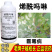 老牌子植校长40%烯酰吗啉杀菌剂葡萄霜霉病治疗保护作用