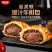 【顺丰包邮】回头客惠灵顿爆汁牛排包145g牛肉堡酥皮加热牛肉