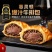 【顺丰包邮】回头客惠灵顿爆汁牛排包145g牛肉堡酥皮加热牛肉