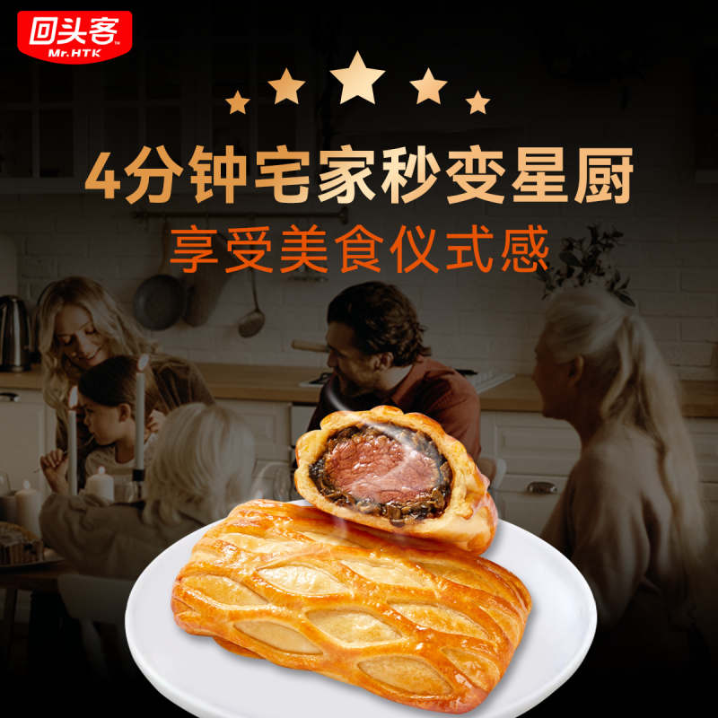 【顺丰包邮】回头客惠灵顿爆汁牛排包145g牛肉堡酥皮加热牛肉