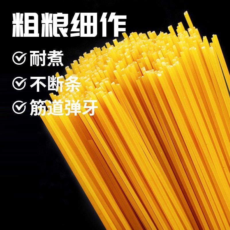 干玉米面条低脂玉米面条玉米碴条挂面炸酱面麻辣烫火锅面商用