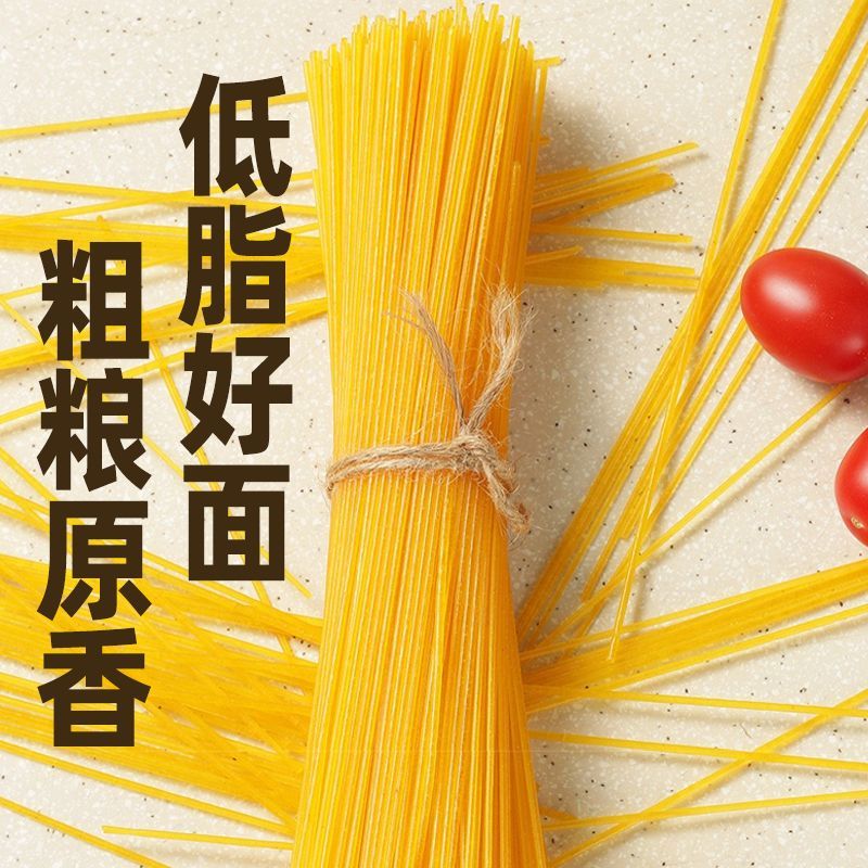 干玉米面条低脂玉米面条玉米碴条挂面炸酱面麻辣烫火锅面商用