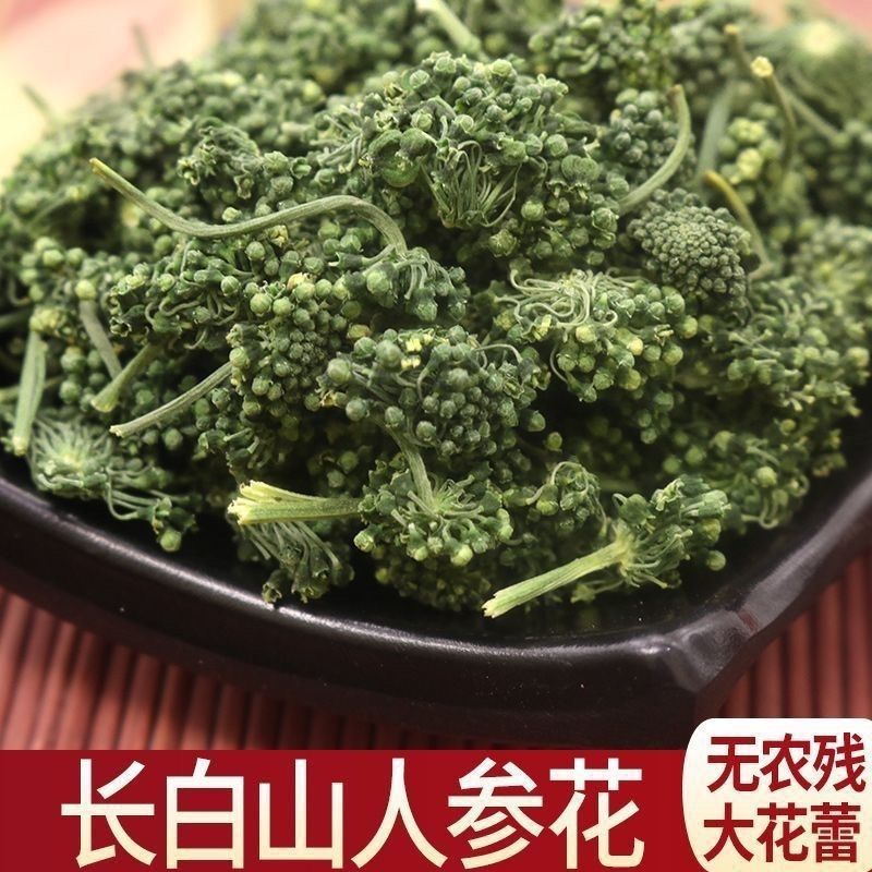 人参花泡茶长白山药食同源2斤包邮量大优惠