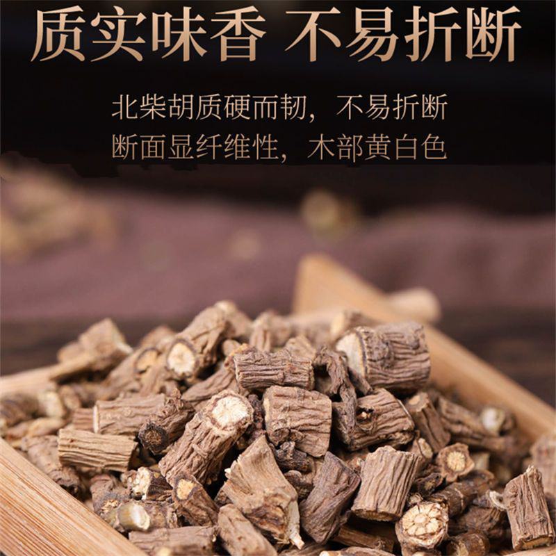 柴胡正品新货优质甘肃柴胡柴胡粉柴胡中药无硫