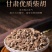 柴胡正品新货优质甘肃柴胡柴胡粉柴胡中药无硫