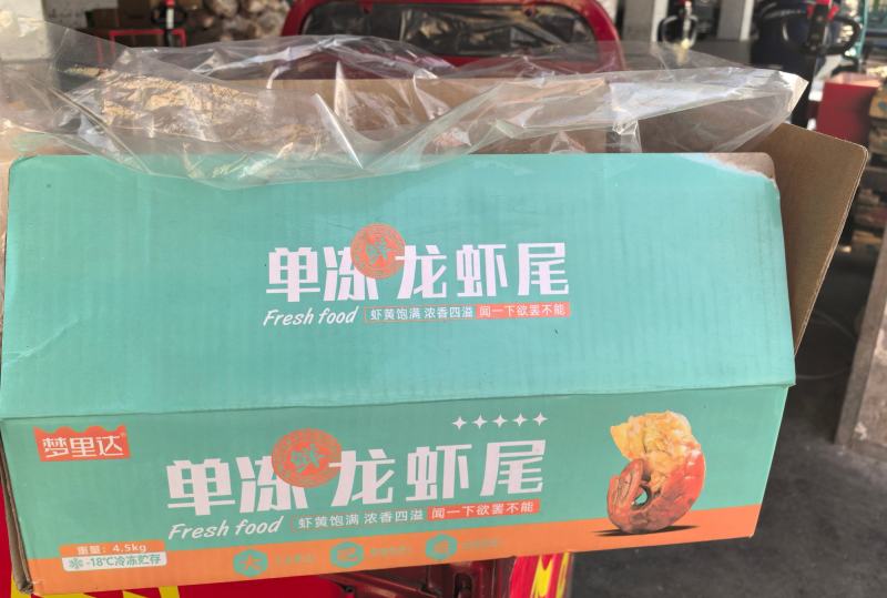 【量大优惠】梦里达小龙虾尾品质保障对接全国批发电商商超