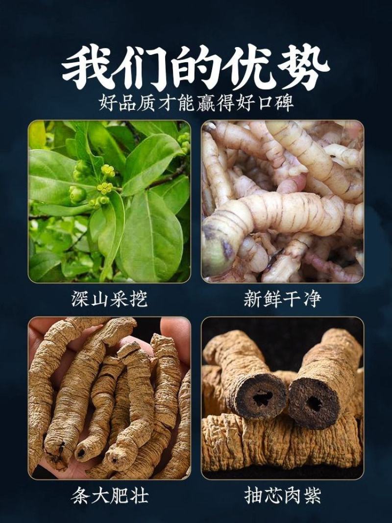 巴戟天中药材批发大货产地货源广东散装巴戟天量大