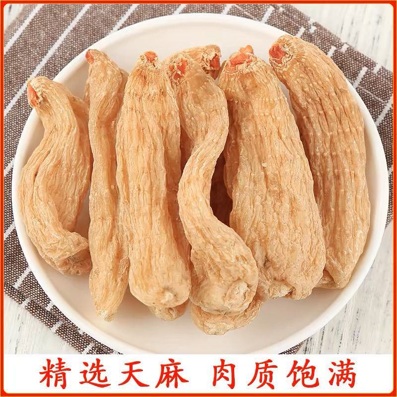 天麻云南整个天然晒干货批发零售【下单后24小时内发货】