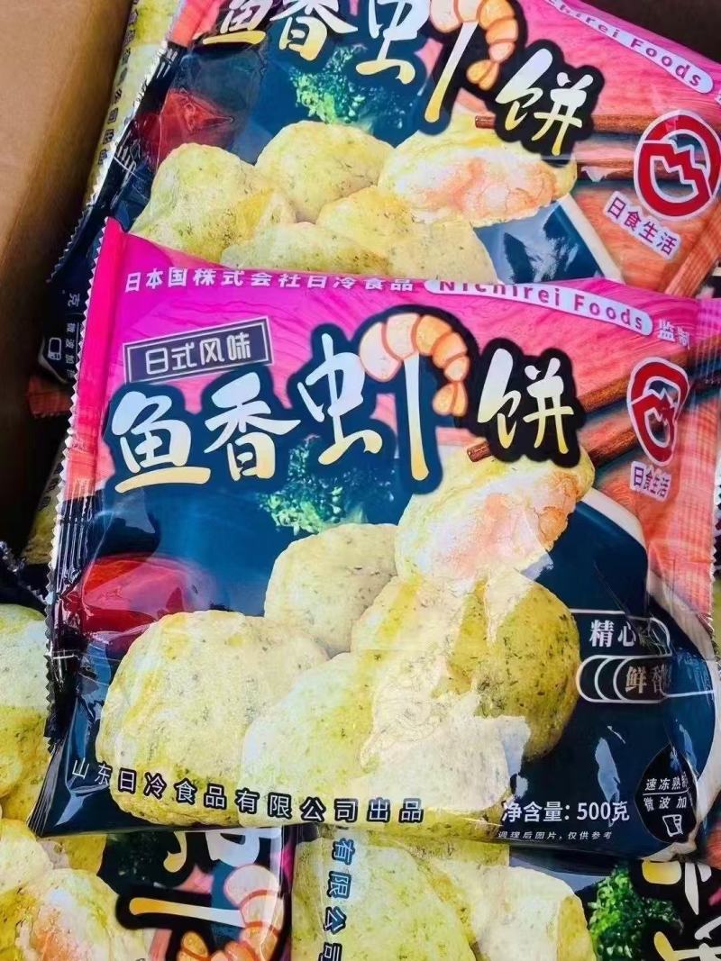 山东日冷鱼香虾饼
