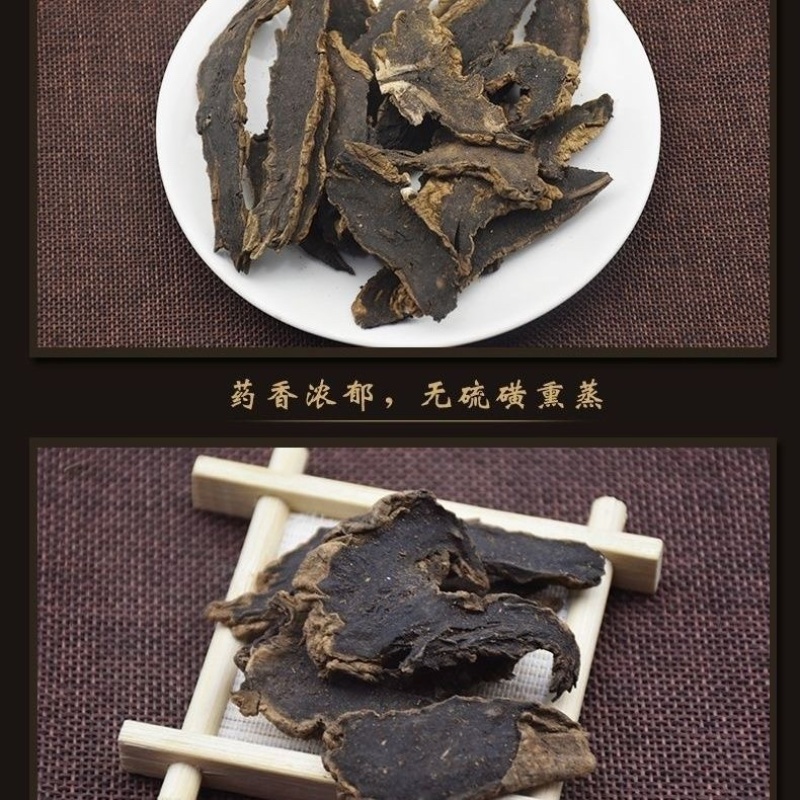 玄参野生玄参正宗无硫一等品深山野生***玄参片