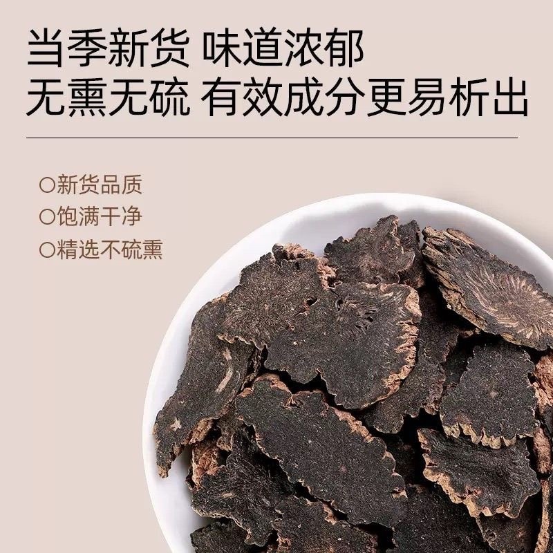 玄参野生玄参正宗无硫一等品深山野生***玄参片