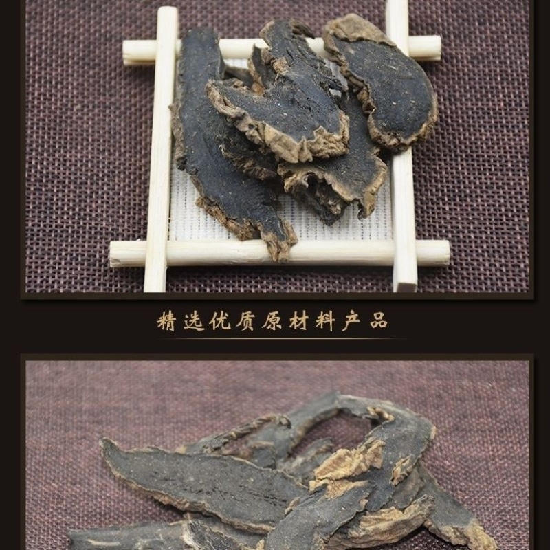 玄参野生玄参正宗无硫一等品深山野生***玄参片