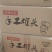 纯手工砀山黄桃罐头