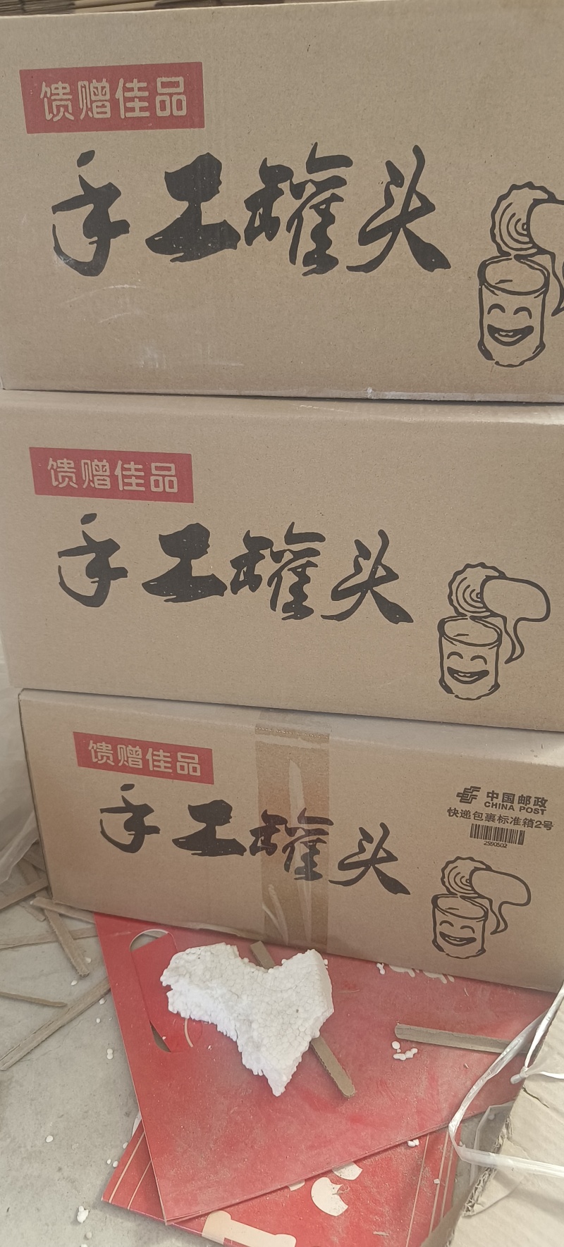 纯手工砀山黄桃罐头
