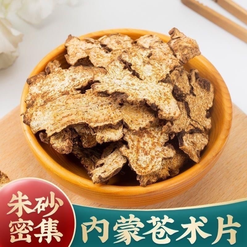 仓术正宗内蒙仓术北仓术正宗野生***无硫朱砂点仓术批发