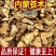 仓术正宗内蒙仓术北仓术正宗野生***无硫朱砂点仓术批发