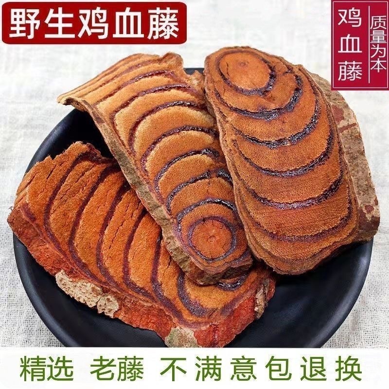 正宗进口鸡血藤30年深山老藤国产鸡血藤批发零售正品