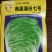 商蔬淄白七号白菜种子全国发货拒绝假货技术指导售后无忧