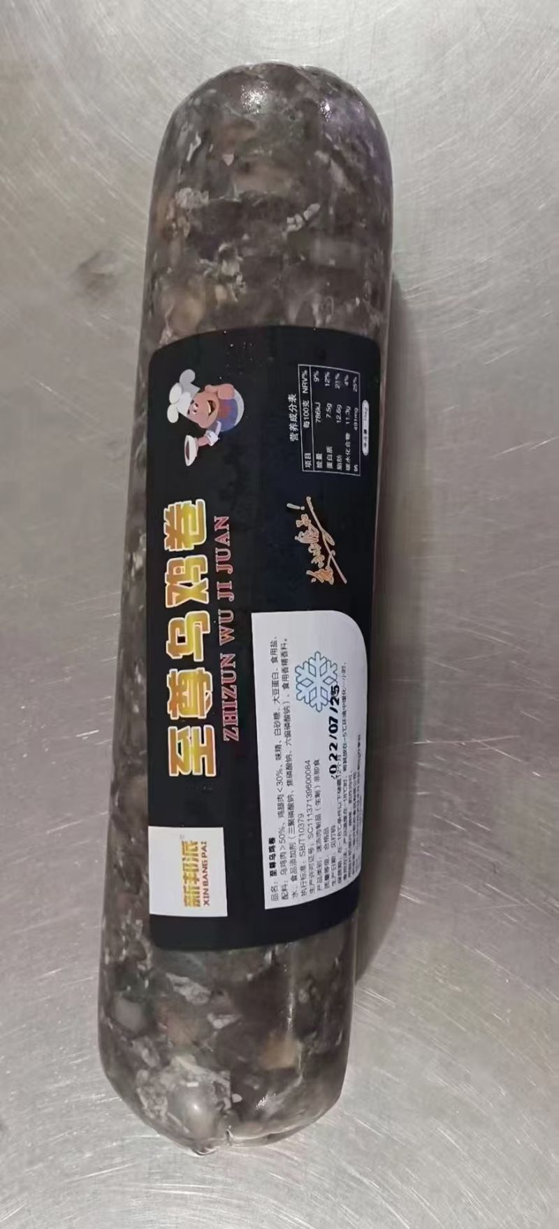 乌鸡卷