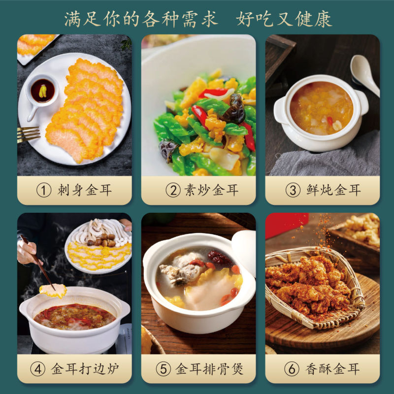 【顺丰包邮】云南特产精选新鲜金耳菌火锅刺身煲汤食材酒店批发