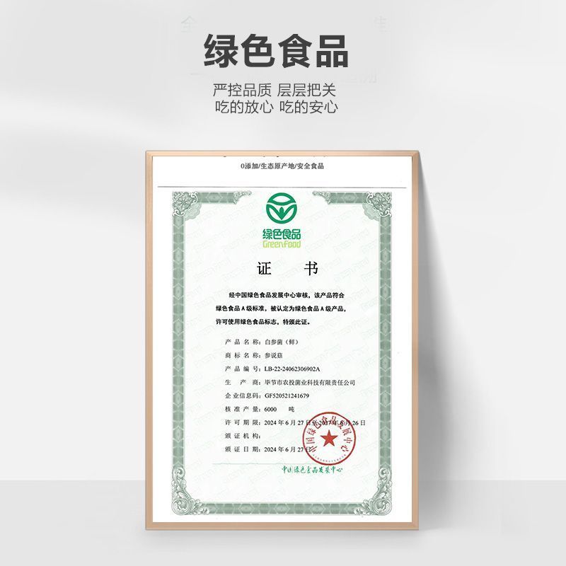 【顺丰包邮】新鲜正宗白参菌现摘现发养生火锅食用菌煲汤炖鸡蛋