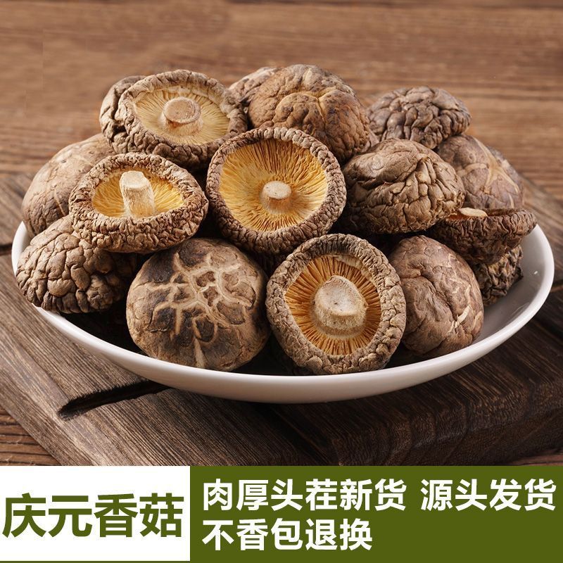 庆元香信菇干货特产煲汤炒菜火锅食材鲜嫩肉厚滋补